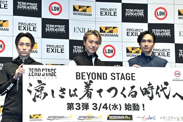 (左より)EXILE TETSUYA、EXILE TAKAHIRO、橘ケンチ