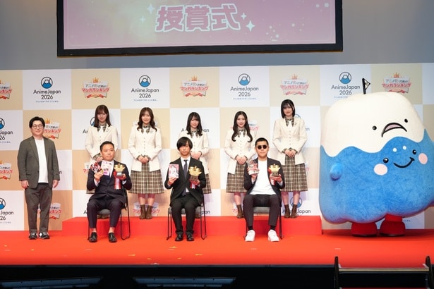 「アニメ化してほしいマンガランキング」授賞式より