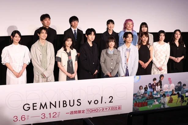 「GEMNIBUS vol.2」完成報告会より