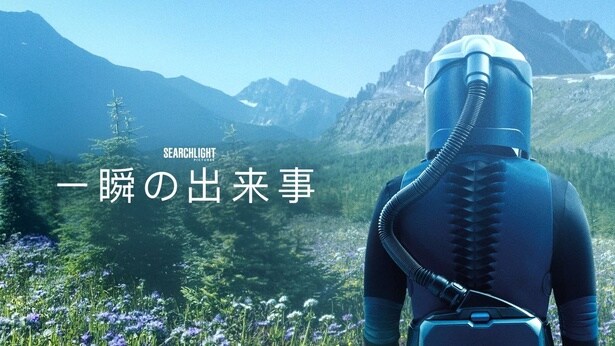 映画「一瞬の出来事」はディズニープラスで見放題独占配信中