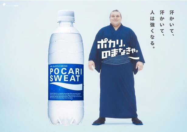 特別編CM「たくさんスエットかきました」篇キービジュアル