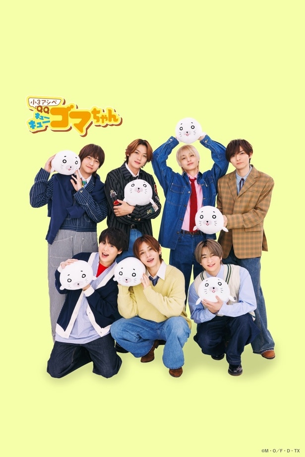Hey！Say！JUMP