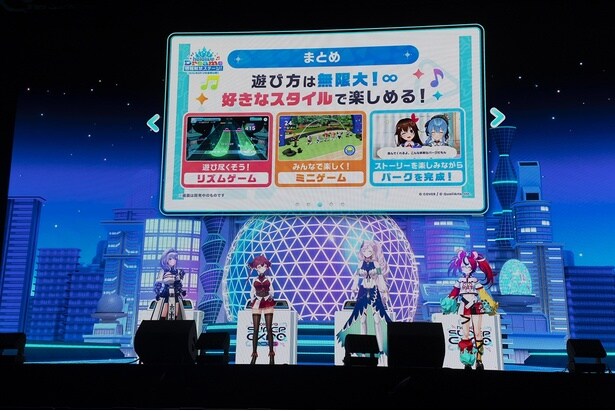 「hololive Dreams 情報解禁ステージ」より