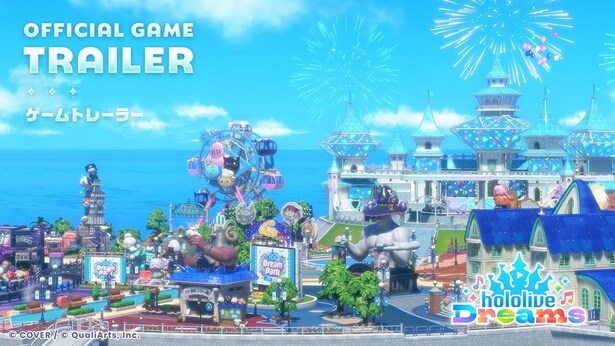 『hololive Dreams』ゲームトレーラー