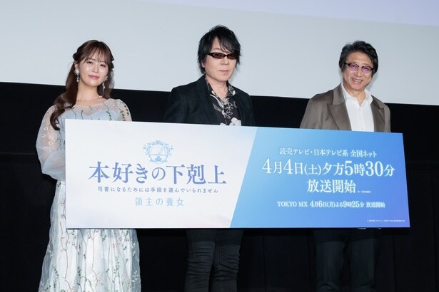 (写真左から)井口裕香、速水奨、井上和彦