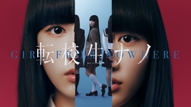 「転校生ナノ」キービジュアル