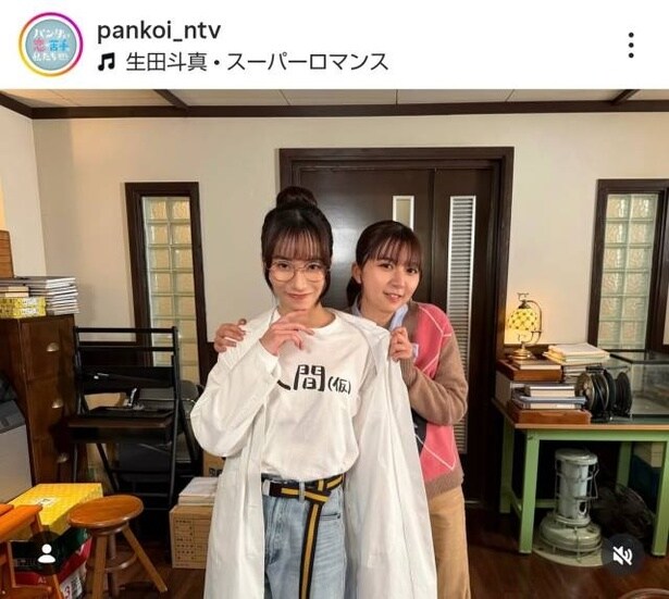 【写真】上白石萌歌、片岡凜を後ろからそっと抱く仲良しオフショット