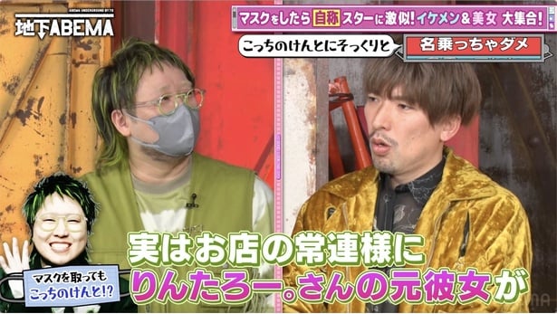 こっちのけんと激似男性が突然、EXITりんたろー。の元カノエピソードを暴露「だいぶギリギリダンスしてくるじゃん…」