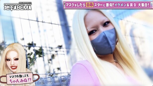 ちゃんみなのそっくりさん登場 みちょぱ「ちゃんみなと地元が一緒で中学からの友だち」交友明かす<ななにー 地下ABEMA>