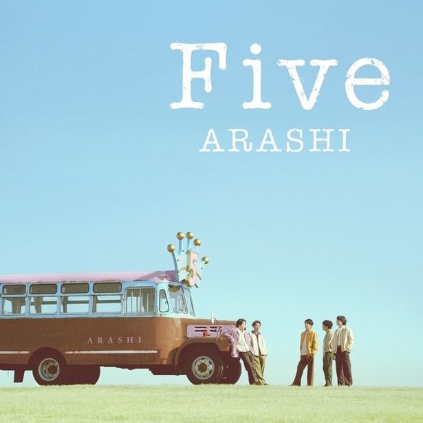 嵐「Five」ジャケット写真