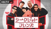 BLACKPINK・ジェニーら出演　韓国で流行の“マニトゲーム”をアレンジした『シークレットフレンズ』ABEMAで日本初無料放送