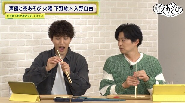  「声優と夜あそび」