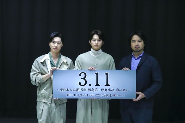 <3.11>白洲迅&戸塚純貴&三浦貴大、撮影中はお芝居を超えた感情へ「過酷だったと口が避けても言えない」