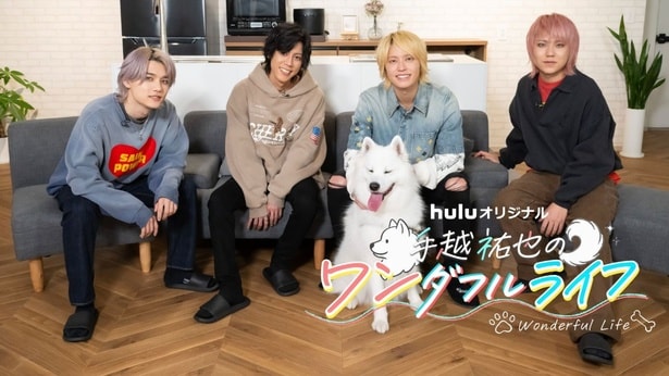 「手越祐也のワンダフルライフ」