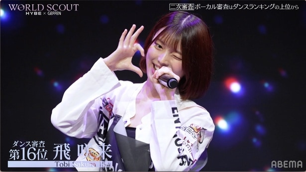 「WORLD SCOUT: THE FINAL PIECE」