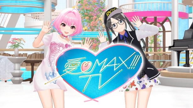アイマス史上初、アイドルたちによる地上波番組『愛・MAX!!!TV』放送決定