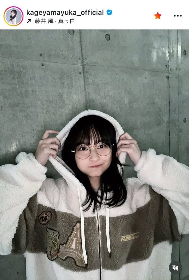 【写真】影山優佳、“ぷっくり顔”でフードをつまんで“ハッピー”な1日を報告