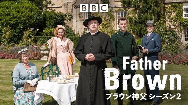 「ブラウン神父」シーズン2