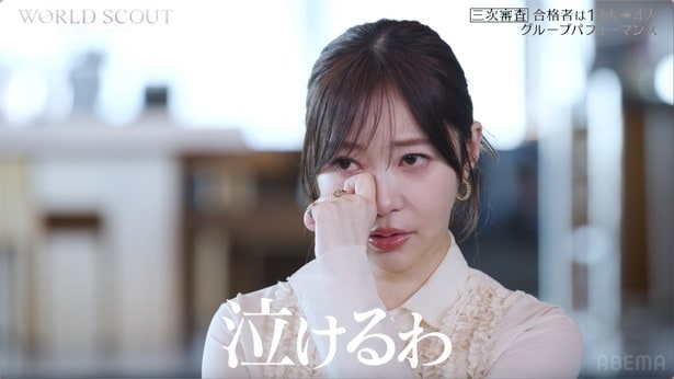12人→4人に絞られる3次審査「全員いい子、人間性好きすぎ」指原莉乃、参加者の人柄に感涙＜WORLD SCOUT: THE FINAL PIECE＞