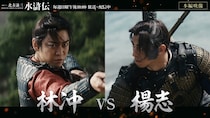 亀梨和也“林冲”と満島真之介“楊志”の想いと生き様がぶつかり合う…「北方謙三　水滸伝」本編映像公開