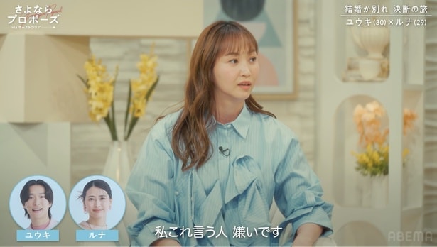 「家族を養える状態になったら結婚して…」30歳男性の言葉を藤本美貴バッサリ「私これ言う人キライ」<さよならプロポーズ>