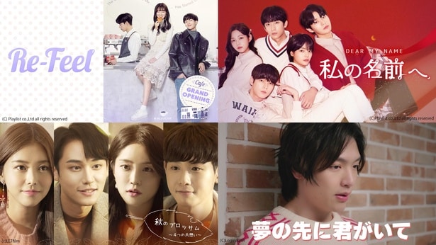 韓国恋愛ショートドラマ