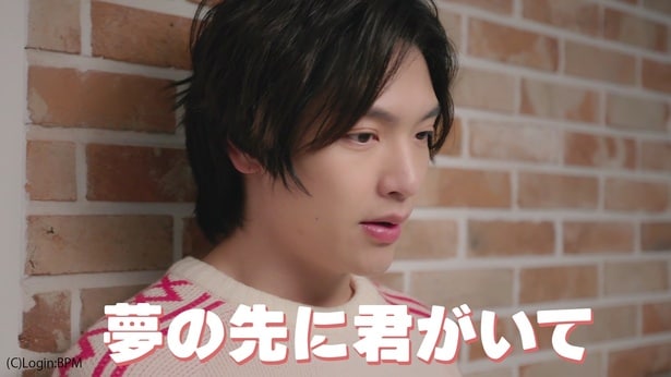『夢の先に君がいて』