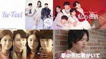 通学・通勤のスキマ時間に楽しめる　『re-feel』『私の名前へ』ほか「韓国恋愛ショートドラマ」ABEMAで期間限定で全話無料配信