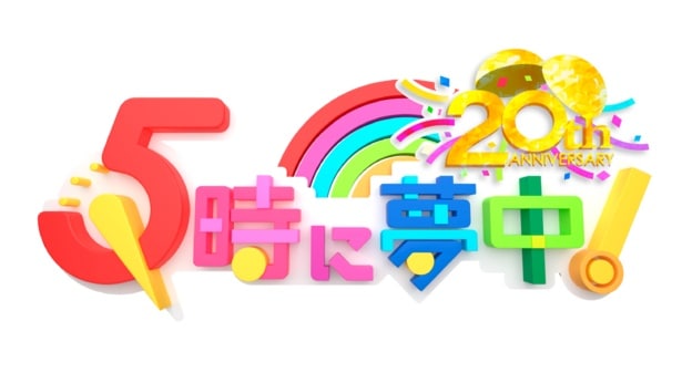 フワちゃんが「5時に夢中！」生出演、活動再開後初の生放送へ