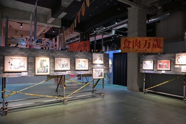 「板垣巴留展」より