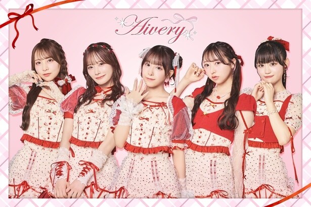 Aivery（南まみ、諸橋姫向、長谷川乃彩、花瀬そよか、浅花和果）がグループの魅力を語ってくれた