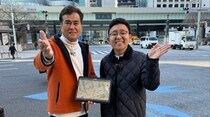 石原良純×上垣皓太朗アナが“古地図アプリ”で覗く江戸と東京の今昔　意外な歴史の痕跡を探る新感覚歴史探索番組が誕生＜コチズム＞