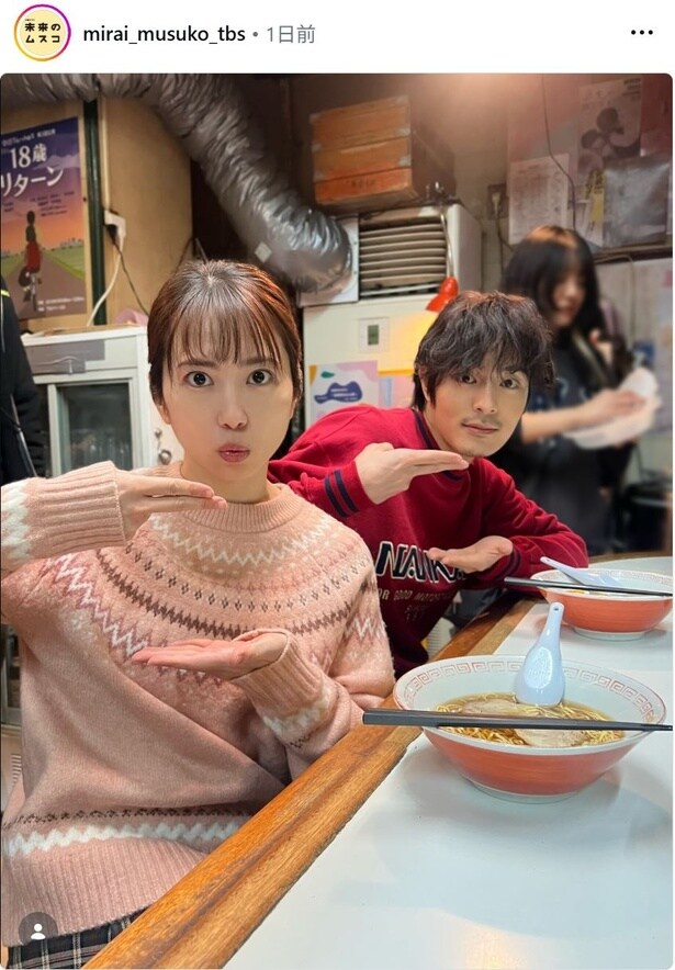 【写真】志田未来＆塩野瑛久、思い出のラーメン店でおちゃめなオフショット