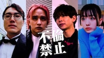 小宮璃央＆瀬戸利樹ら出演のTVerオリジナルドラマ「不倫禁止」全8話を一挙配信開始　“不倫糾弾”の現場を追体験
