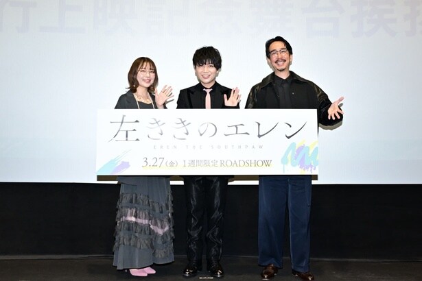 千葉翔也、内山夕実、原作者・かっぴーが登壇　TVアニメ「左ききのエレン」先行上映舞台挨拶、熱き制作秘話と追加キャストが解禁