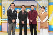 村上信五が10年ぶりにゲスト依頼人として登場　“本人評価額100万円”のジーンズを鑑定＜開運！なんでも鑑定団＞