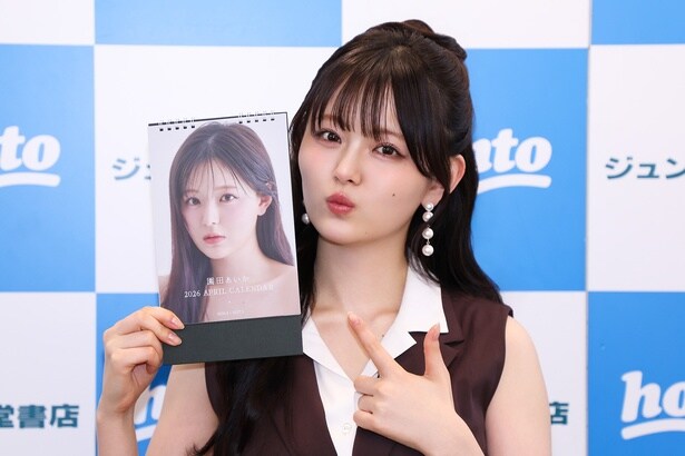 園田あいか