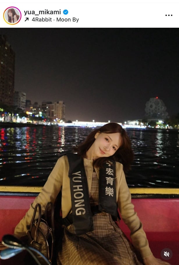 【写真】「ロマンチックな船乗った」…三上悠亜、夜景に映える“チェック柄”ワンピ「私服」姿