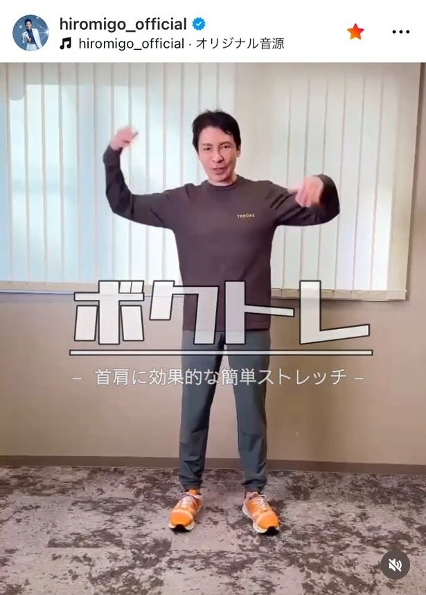 【写真】「1,2,3,4,GOで春支度」…郷ひろみ、ラフなトレーニングウェアで“若々しく”首肩を回す姿