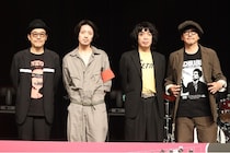 峯田和伸＆若葉竜也＆大森南朋＆田口トモロヲ監督が圧巻のライブパフォーマンス「本当に最高です」＜ストリート・キングダム＞