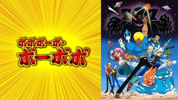 アニメ『ボボボーボ・ボーボボ』