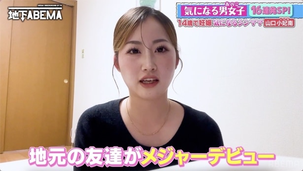 ゲストのその後を追う「ななにー 地下ABEMA」