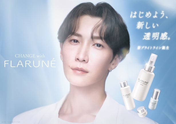  渡辺翔太が出演する「FLARUNE(フラルネ)」新ブランドムービーが解禁