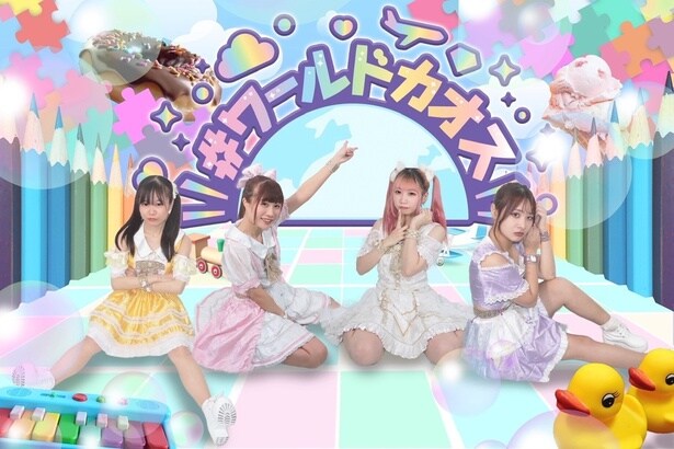 ワールドカオス