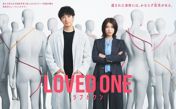 ディーン・フジオカ主演「LOVED ONE」ティザー映像公開　ディーン＆瀧内公美の初対面の瞬間など捉えたメーキングも