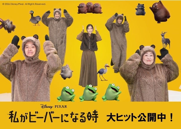 「私がビーバーになる時」日本版声優陣のダンス動画が公開