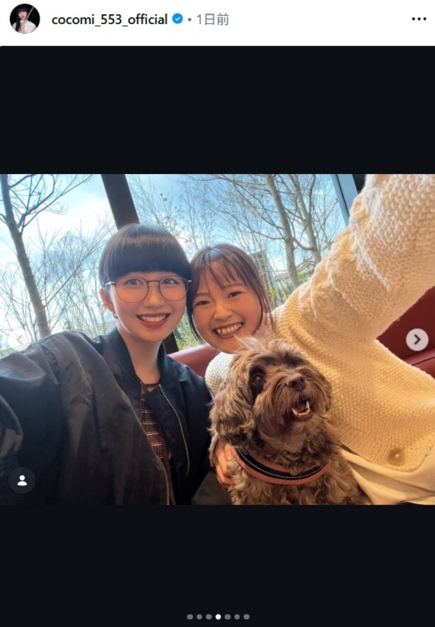 【写真】Cocomi、愛犬・友人とスリーショット