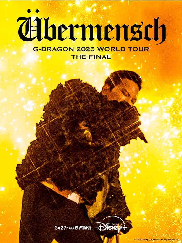 「UBERMENSCH G-DRAGON 2025 WORLD TOUR THE FINAL」キービジュアル