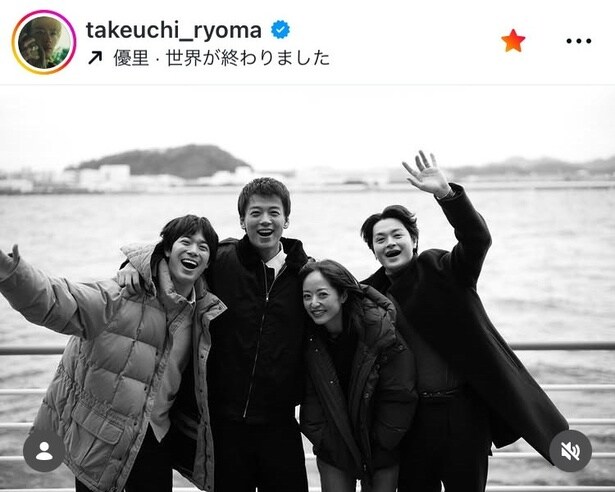 【写真】「再会のモノクロショット」…竹内涼真、井上真央＆瀬戸康史＆渡辺大知と肩を組んだ姿