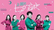 ＜上田と女が吠える夜＞timelesz、佐野勇斗、手越祐也など出演の過去回を配信　「TVerアワード」受賞を記念